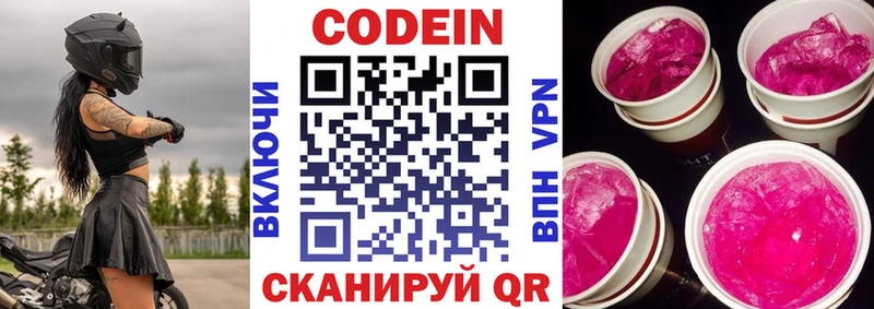 сайты даркнета формула  Краснозаводск  Кодеиновый сироп Lean Purple Drank  KRAKEN ONION 