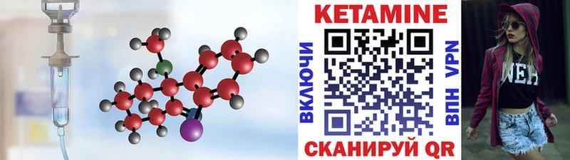 Кетамин ketamine  закладка  ОМГ ОМГ рабочий сайт  Краснозаводск 