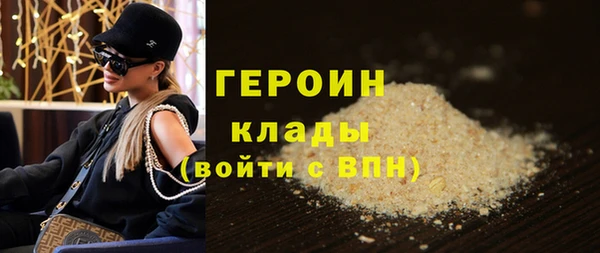 героин Покровск