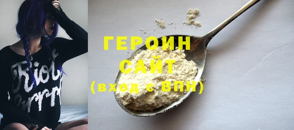 героин Покровск