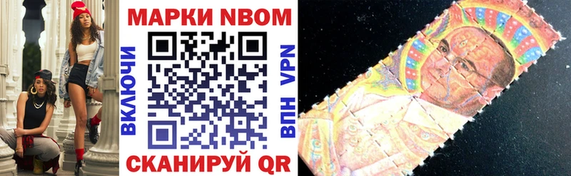 Марки 25I-NBOMe 1500мкг  kraken tor  Краснозаводск 